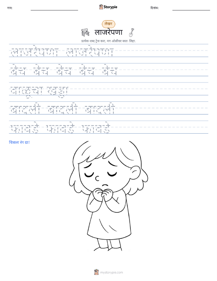 लेखन सराव