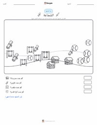 معاينة ورقة العمل القابلة للطباعة شجاعة