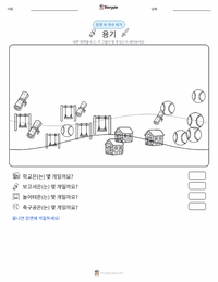 용기 인쇄 가능한 워크시트 미리보기
