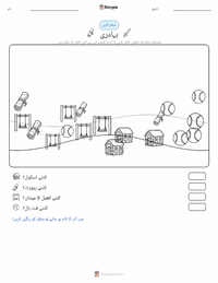 بہادری پرنٹ کرنے کے قابل ورکشیٹ کا پیش نظارہ