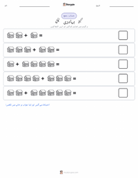 بہادری پرنٹ کرنے کے قابل ورکشیٹ کا پیش نظارہ