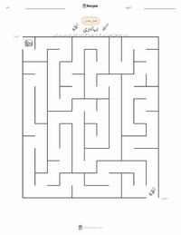 بہادری پرنٹ کرنے کے قابل ورکشیٹ کا پیش نظارہ