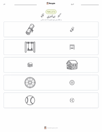 بہادری پرنٹ کرنے کے قابل ورکشیٹ کا پیش نظارہ