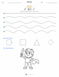 용기 인쇄 가능한 워크시트 미리보기