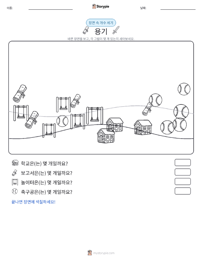 세기 장면