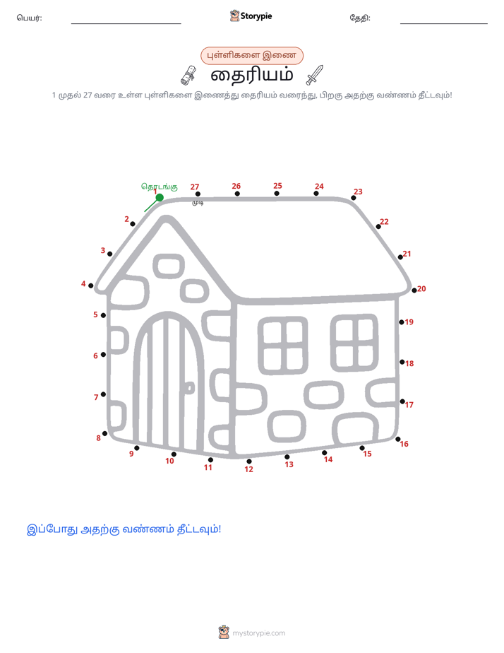 முத்து இணைப்பு