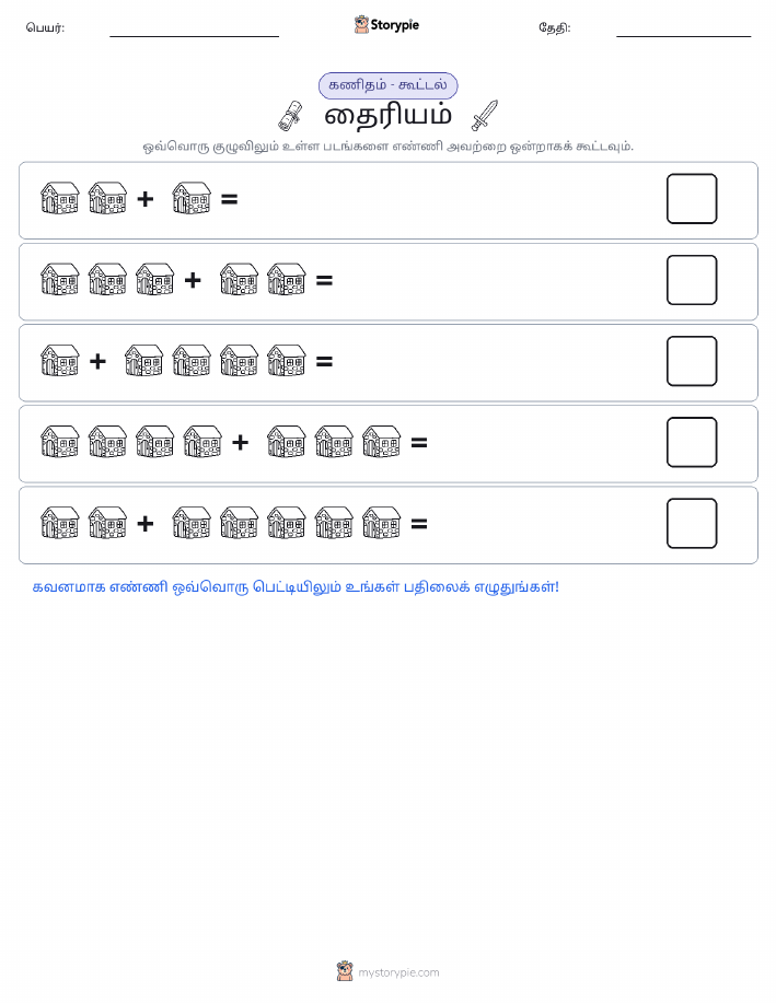 படம் கணிதம்