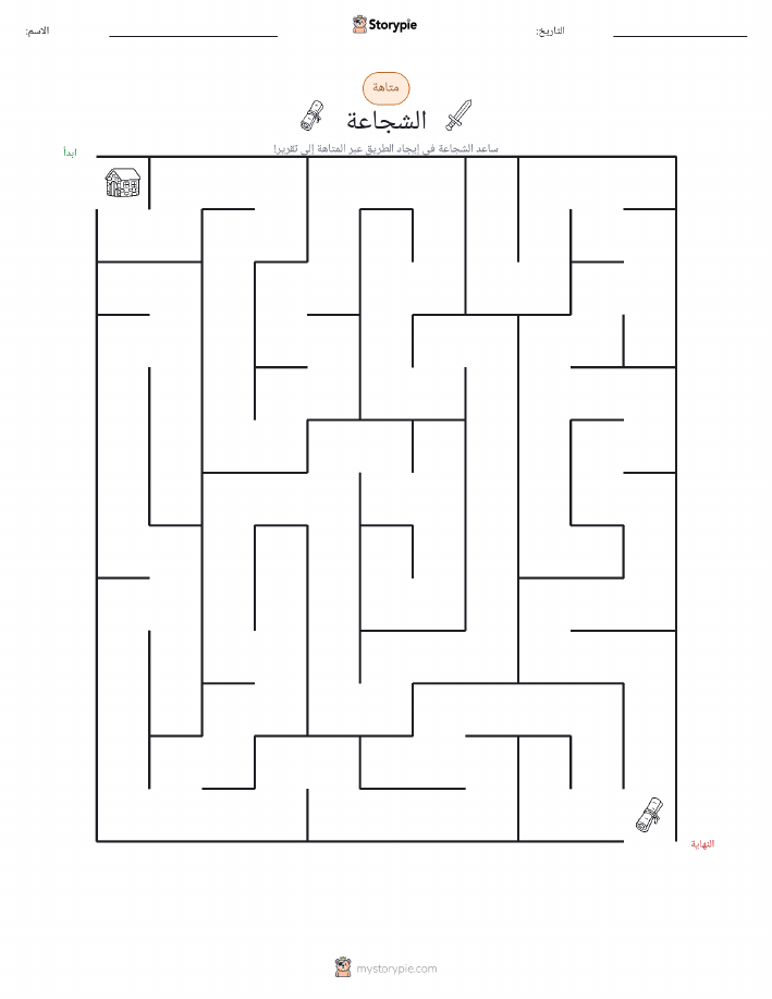 متاهة
