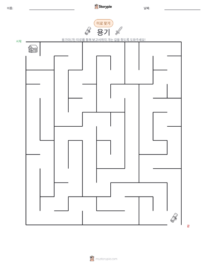 미로
