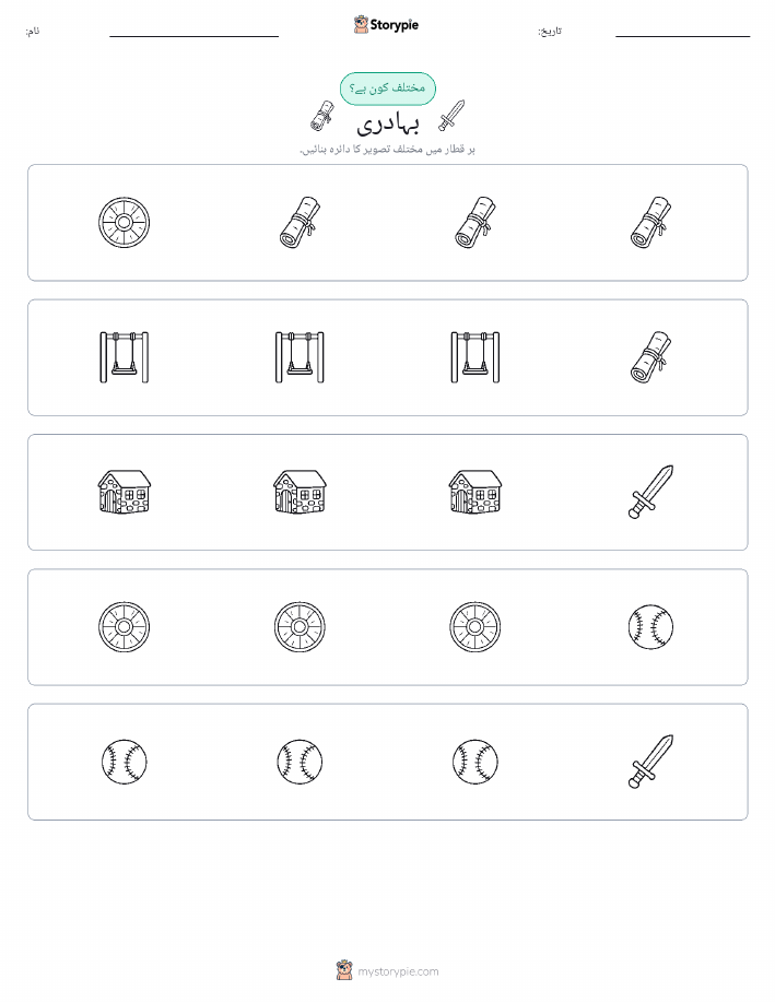 عجیب ایک