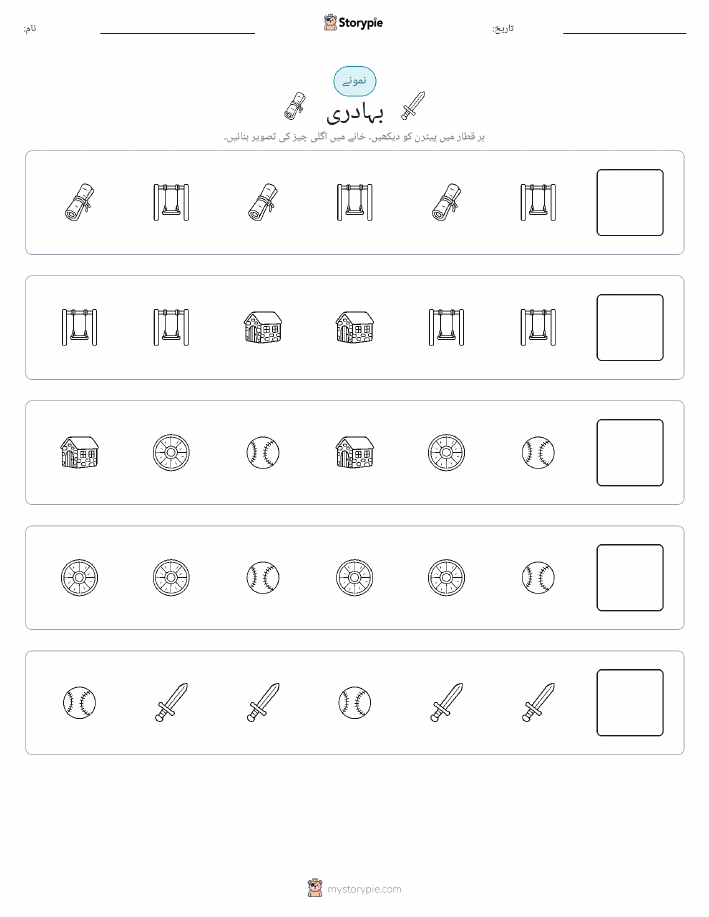 پیٹرن