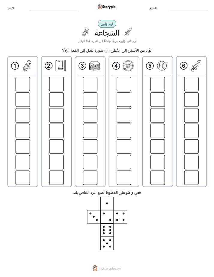 لف و لون