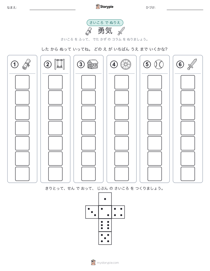 ロール＆カラー