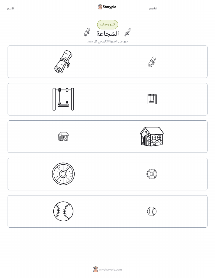 فرز