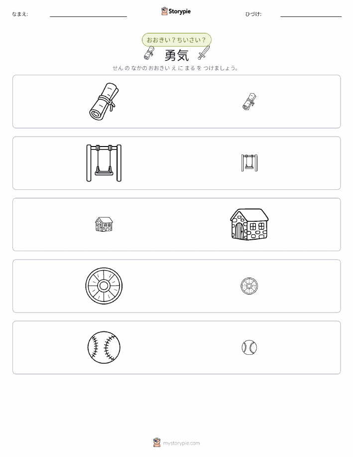 ソーティング