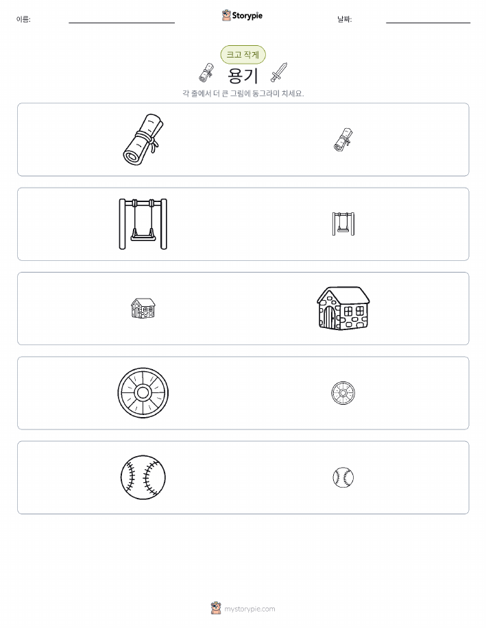 정렬