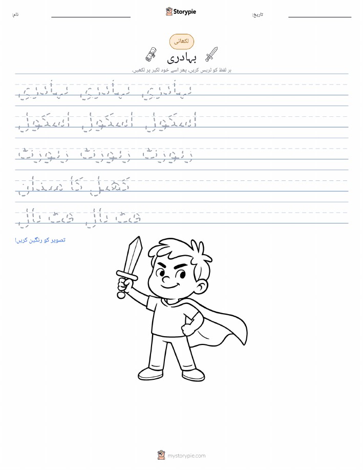 تحریری مشق