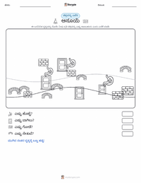 ಅಸೂಯೆ ಮುದ್ರಣೀಯ ಕಾರ್ಯಪತ್ರದ ಪೂರ್ವದೃಶ್ಯ