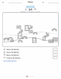 질투 인쇄 가능한 워크시트 미리보기