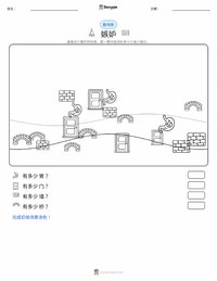 嫉妒 可打印工作表预览