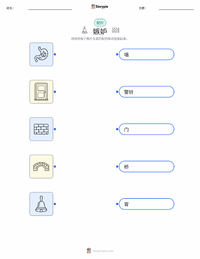 嫉妒 可打印工作表，适合儿童