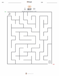 嫉妒 可打印工作表预览