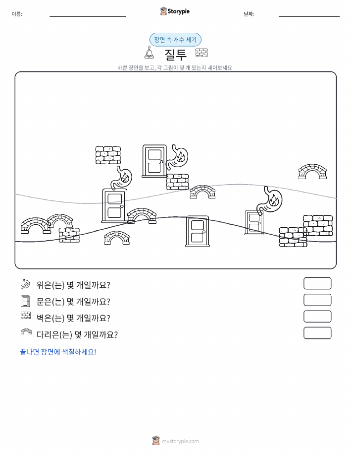 세기 장면