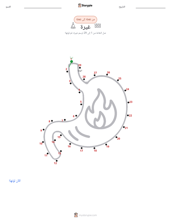 نقطة إلى نقطة