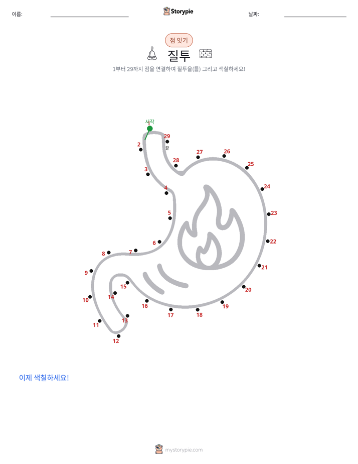 점 연결하기