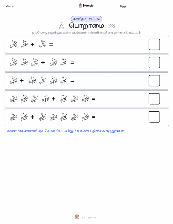 படம் கணிதம்
