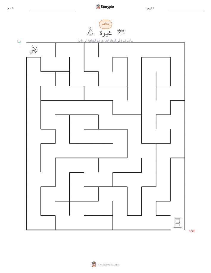متاهة