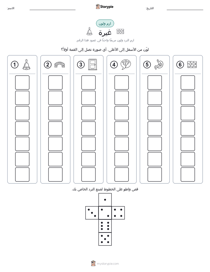 لف و لون