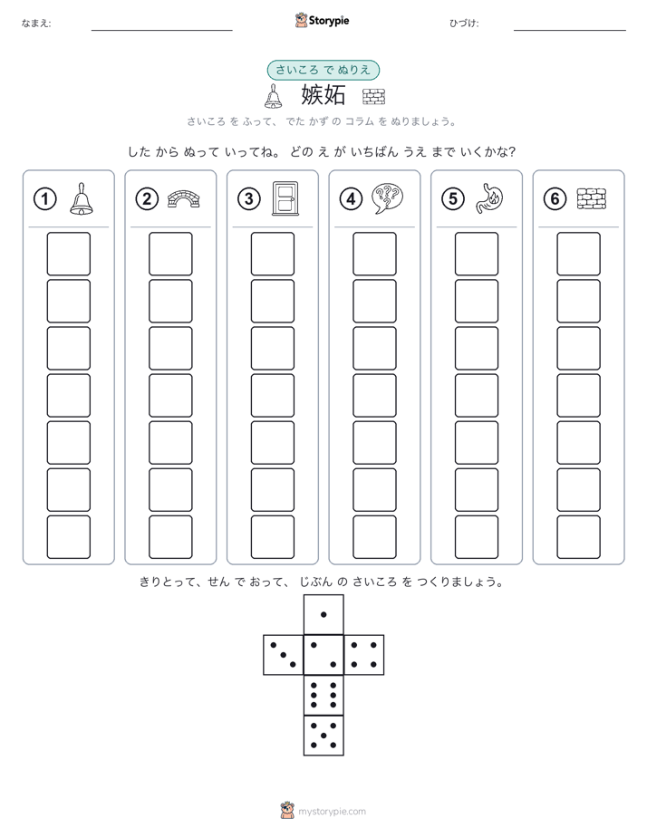 ロール＆カラー