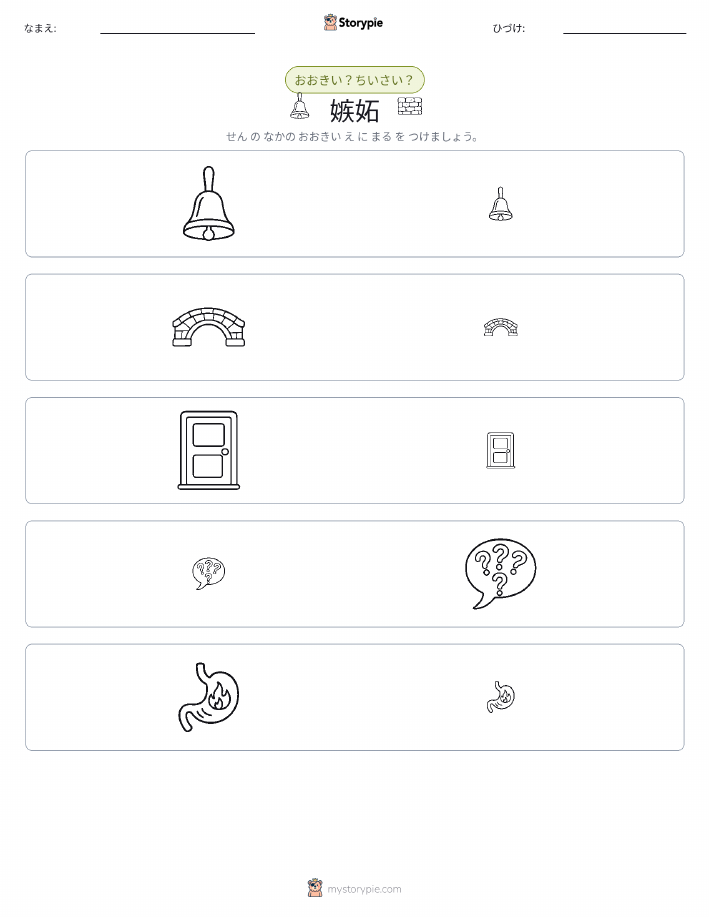 ソーティング