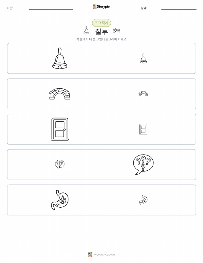 정렬