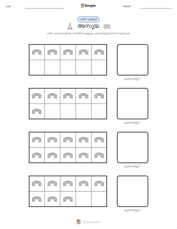 പത്ത് ഫ്രെയിം