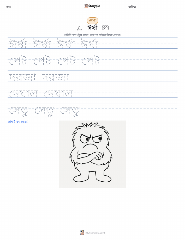 লেখার অনুশীলন