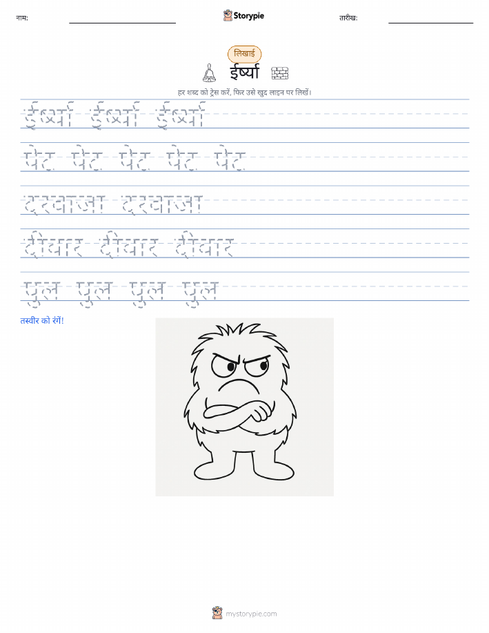 लेखन अभ्यास