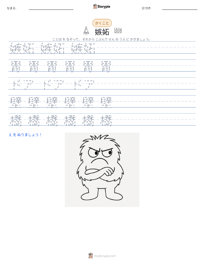 書き取り練習