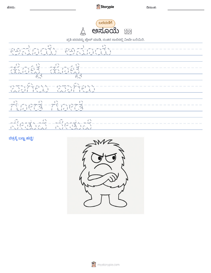 ಲೇಖನ ಅಭ್ಯಾಸ