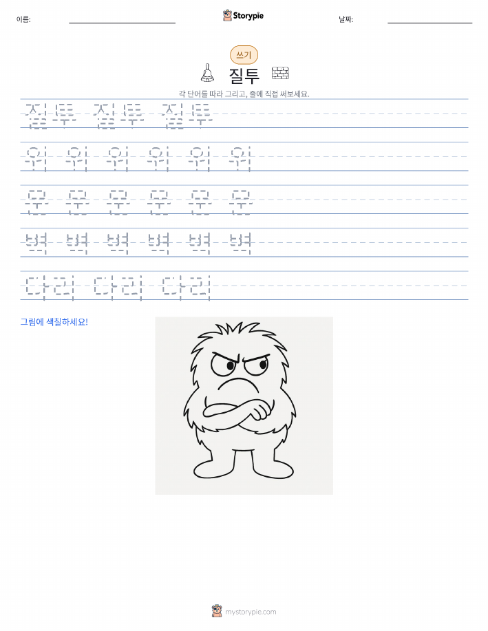 쓰기 연습