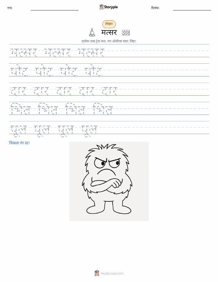 लेखन सराव