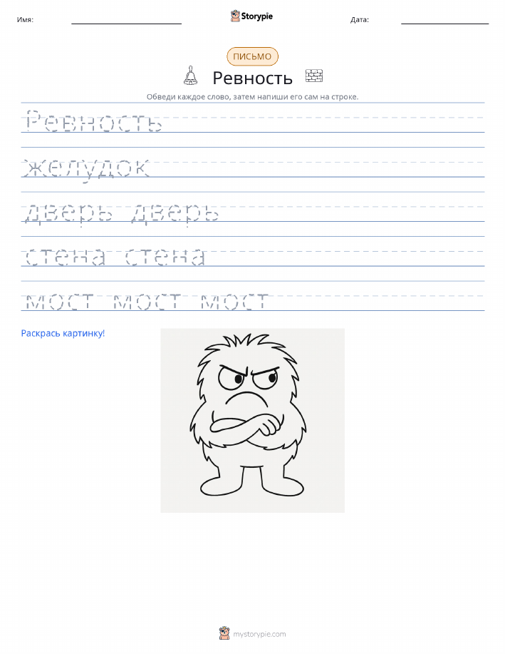 Практика письма