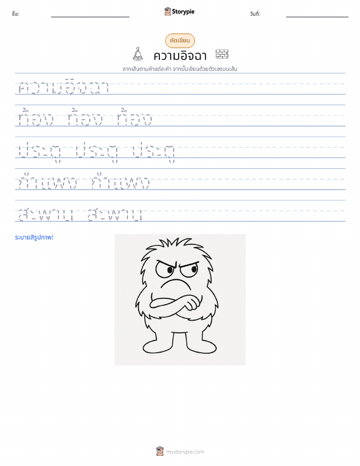 การฝึกเขียน