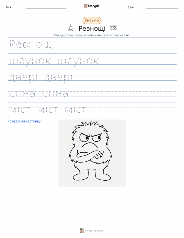 Практика письма