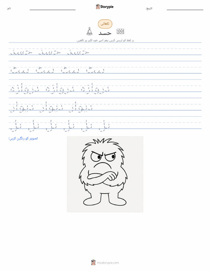 تحریری مشق