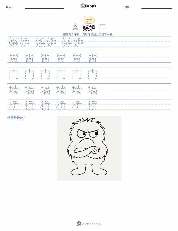 写作练习
