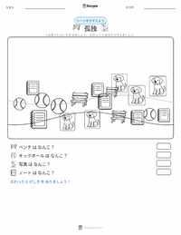 孤独 の印刷可能ワークシートプレビュー