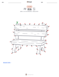 孤独 可打印工作表预览