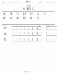 孤独 の印刷可能ワークシートプレビュー